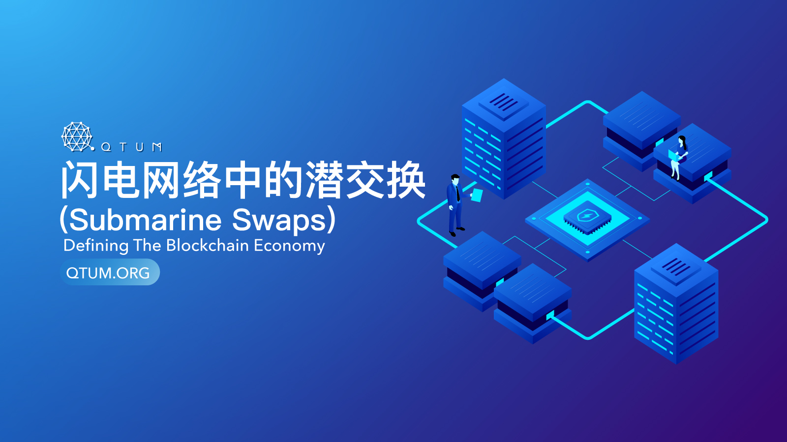 量子链