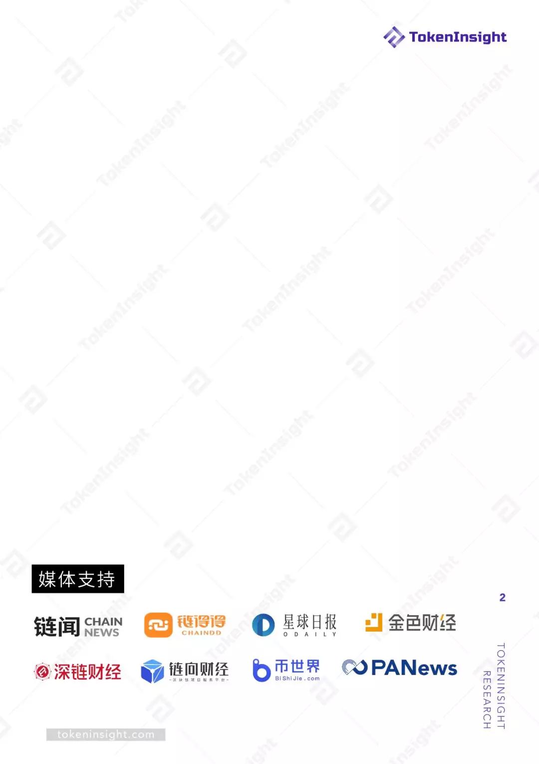 区块链