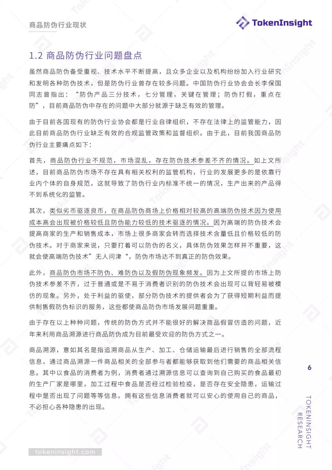 区块链