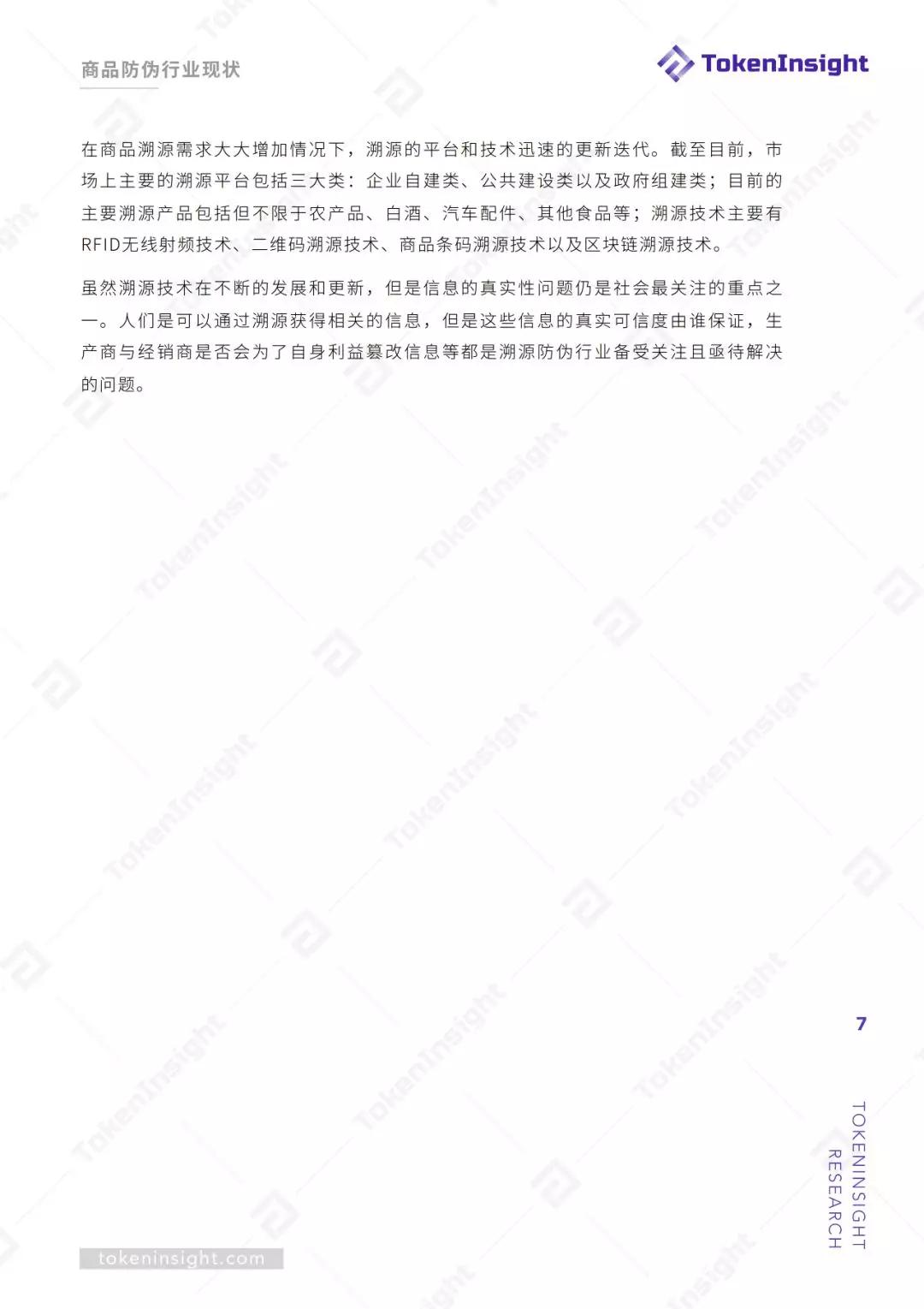 区块链