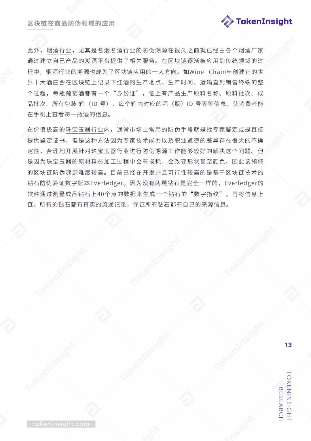 区块链