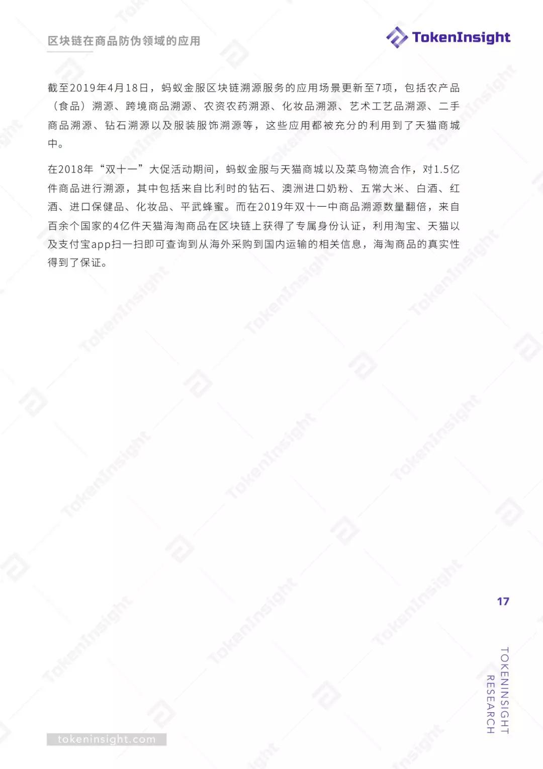 区块链