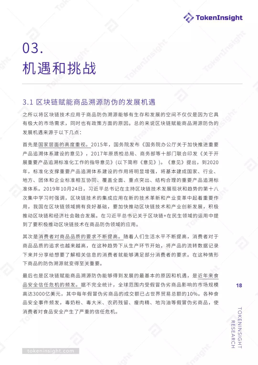 区块链