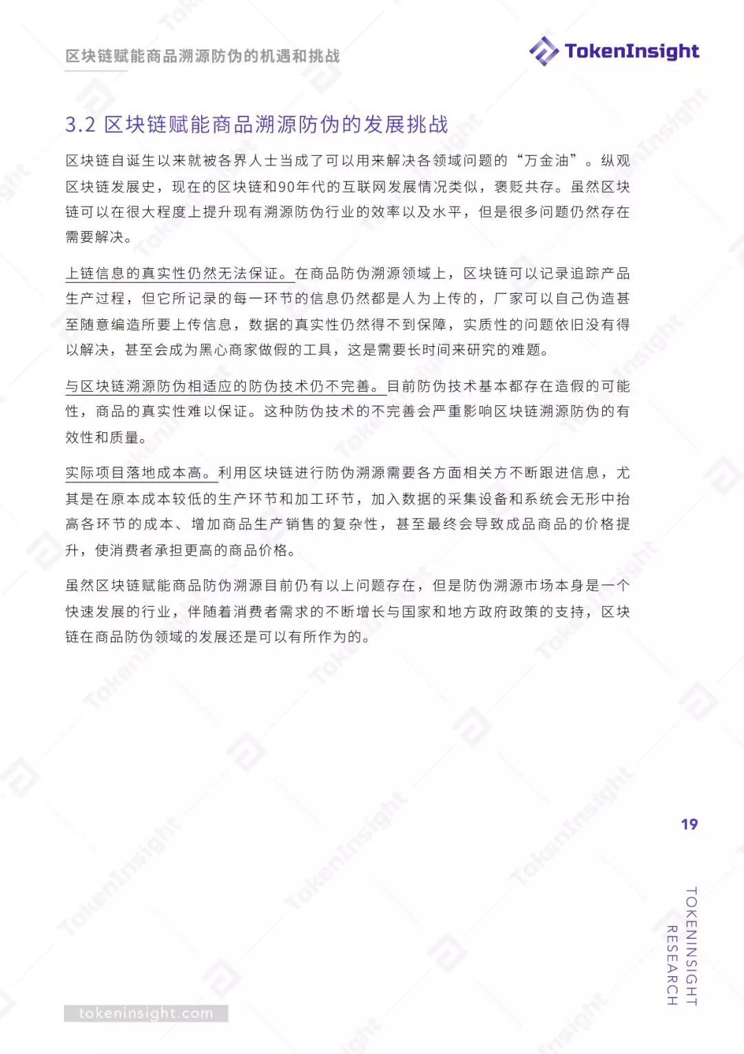 区块链