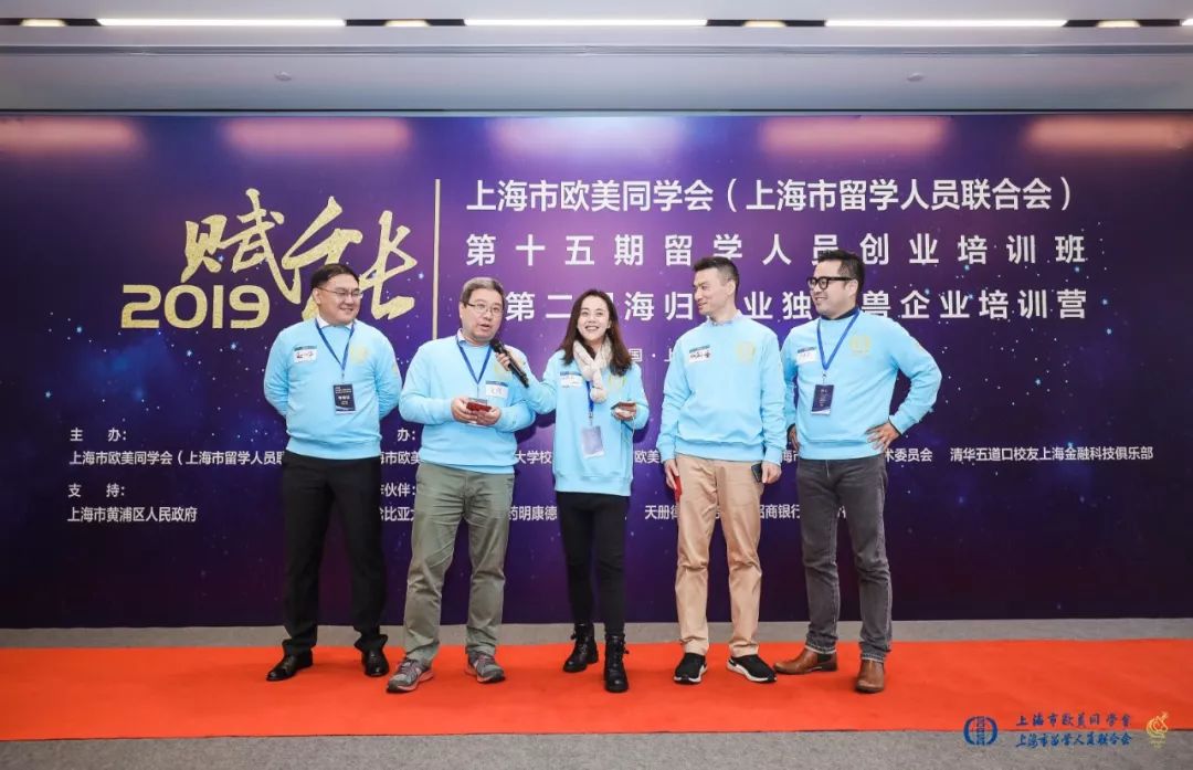上海欧美同学会