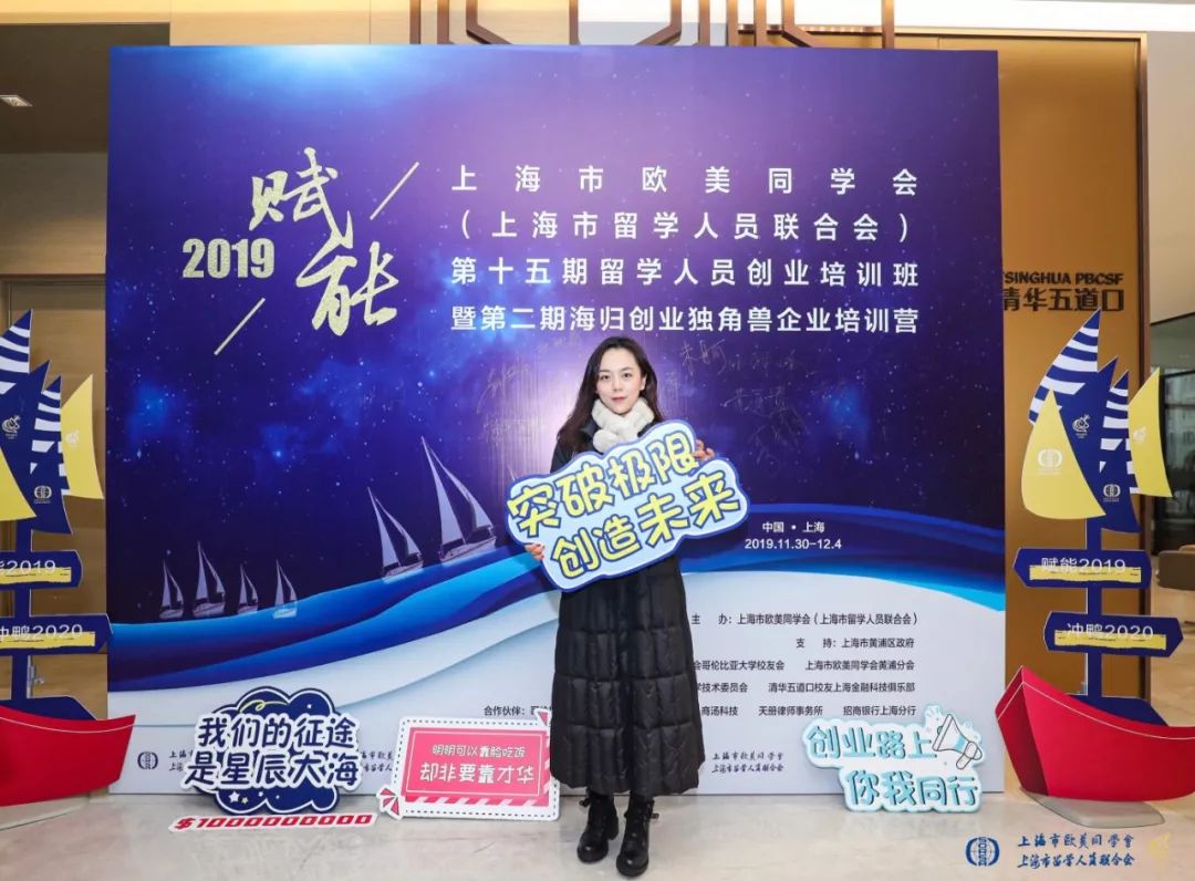 上海欧美同学会