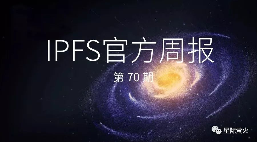 IPFS