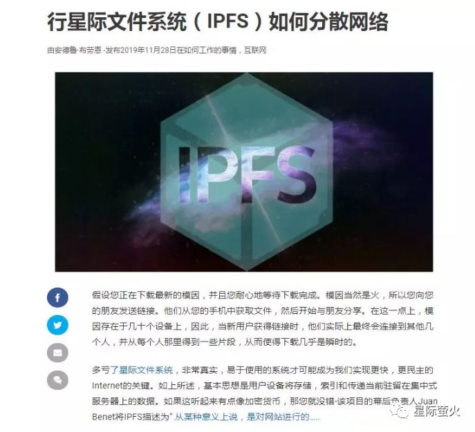 IPFS