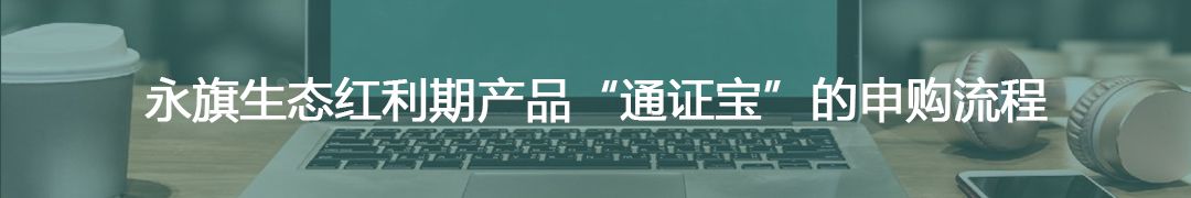 永旗