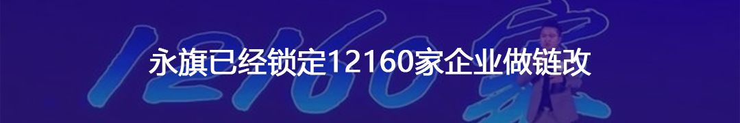 永旗