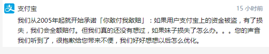 支付宝