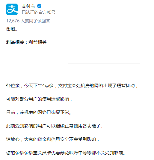 支付宝