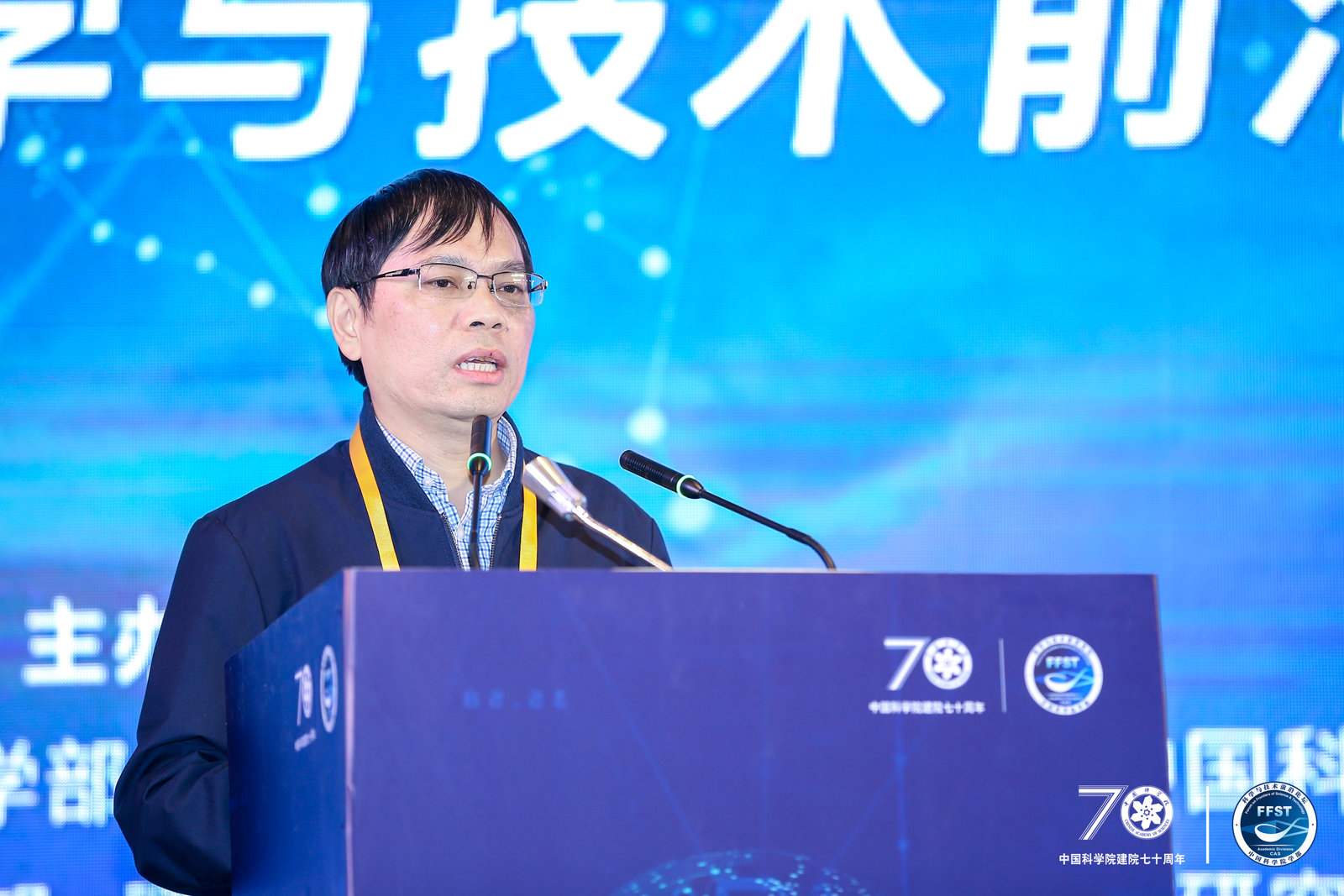 科学与技术前沿论坛