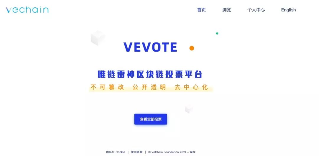 唯链