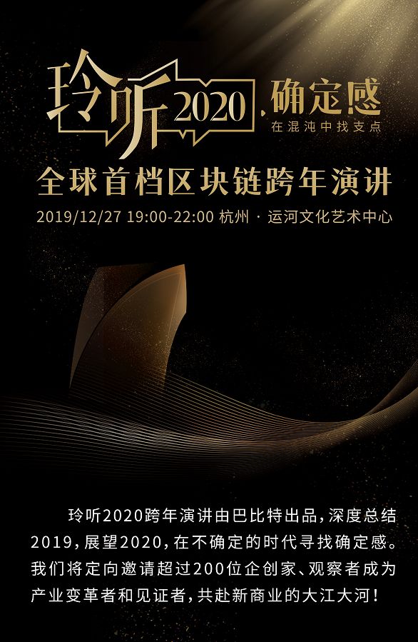 玲听区块链