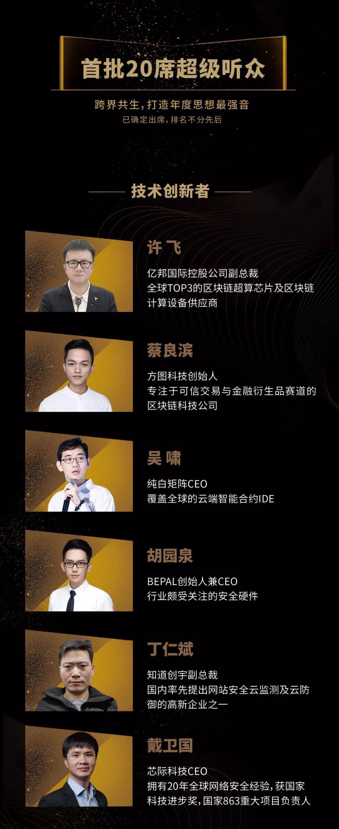 玲听区块链