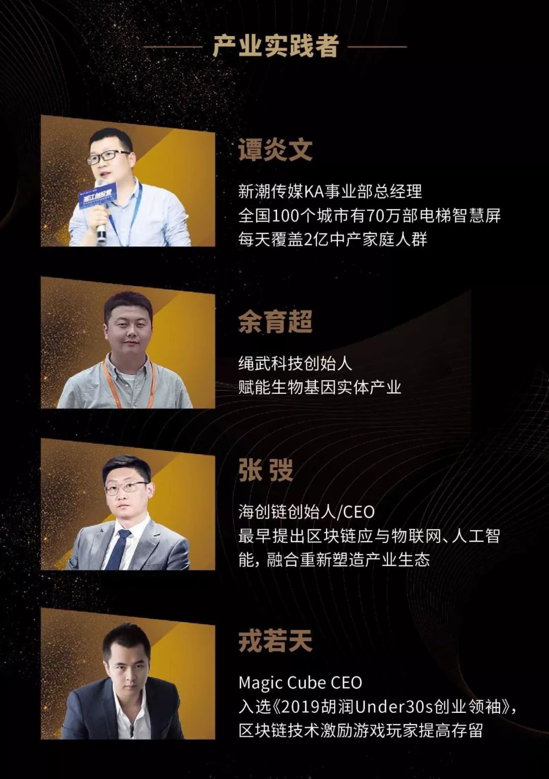 玲听区块链