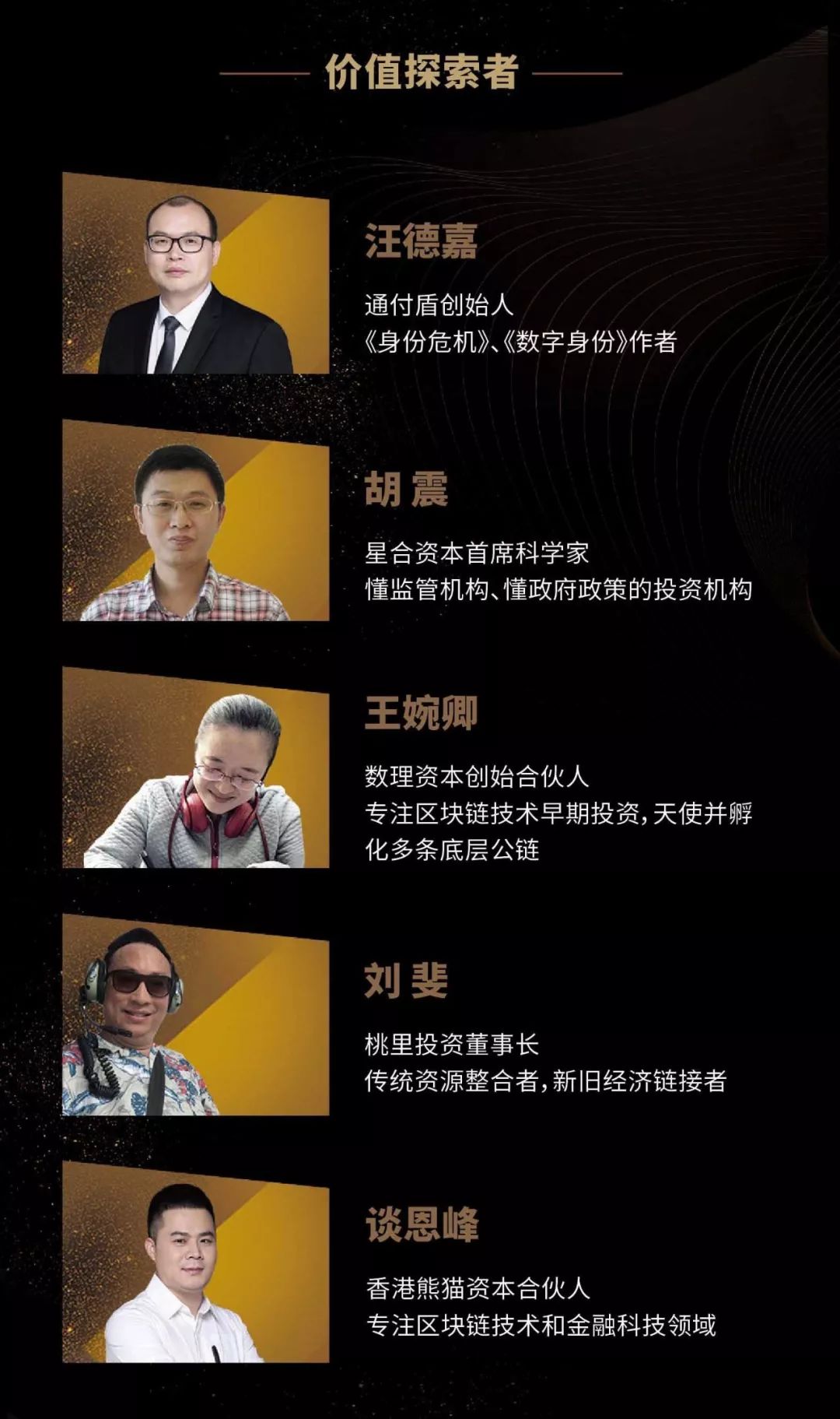 玲听区块链