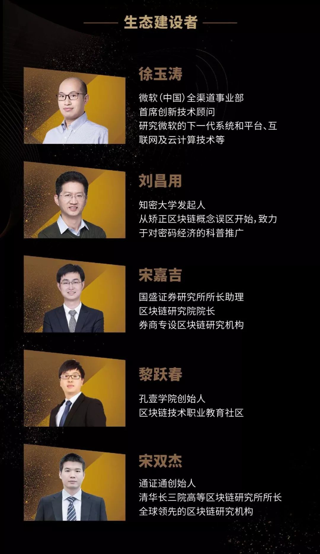玲听区块链