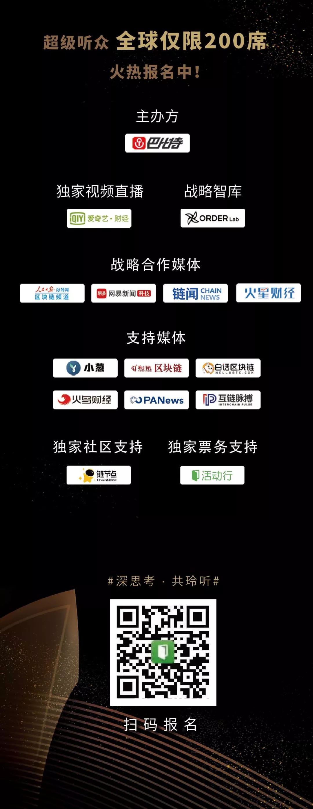 玲听区块链