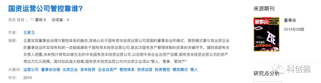 中国数字货币