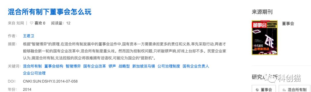 中国数字货币