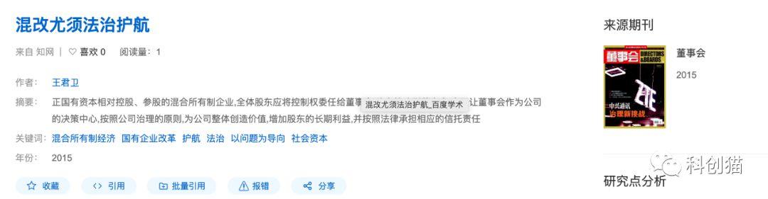中国数字货币