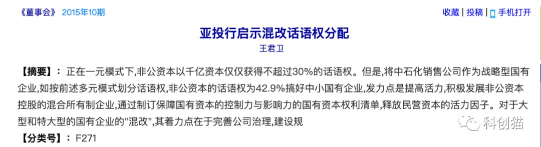 中国数字货币