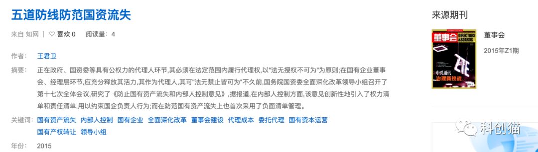 中国数字货币