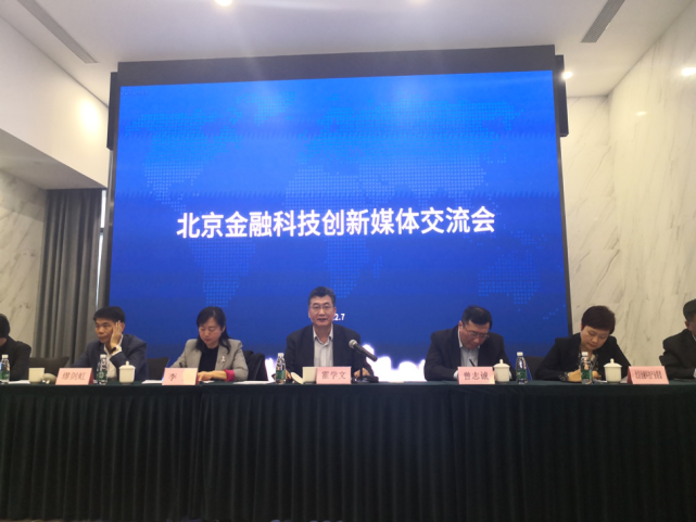 中国监管沙箱