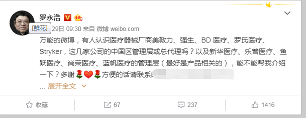 罗永浩