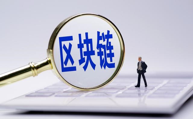 区块链
