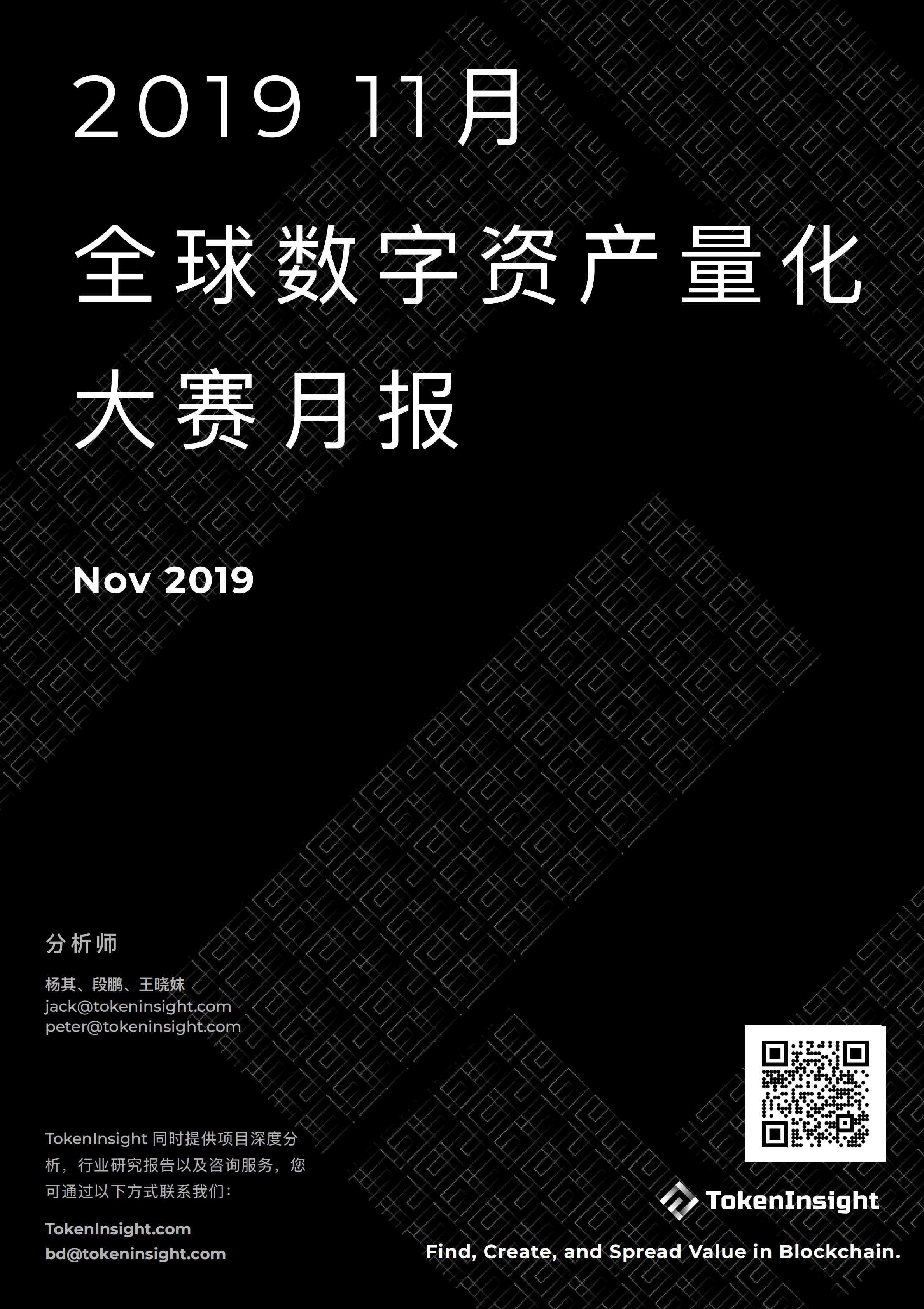 量化基金