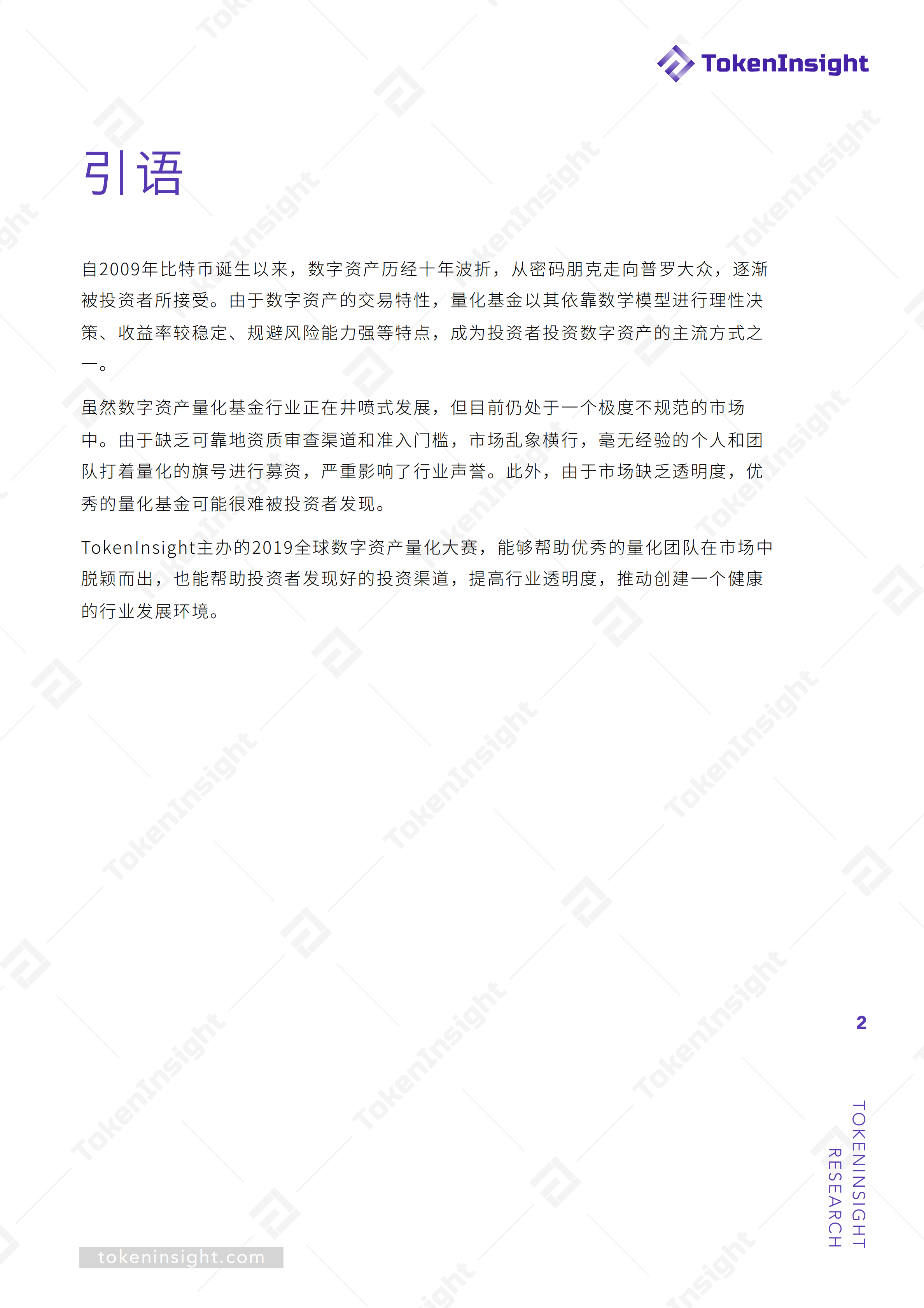 量化基金