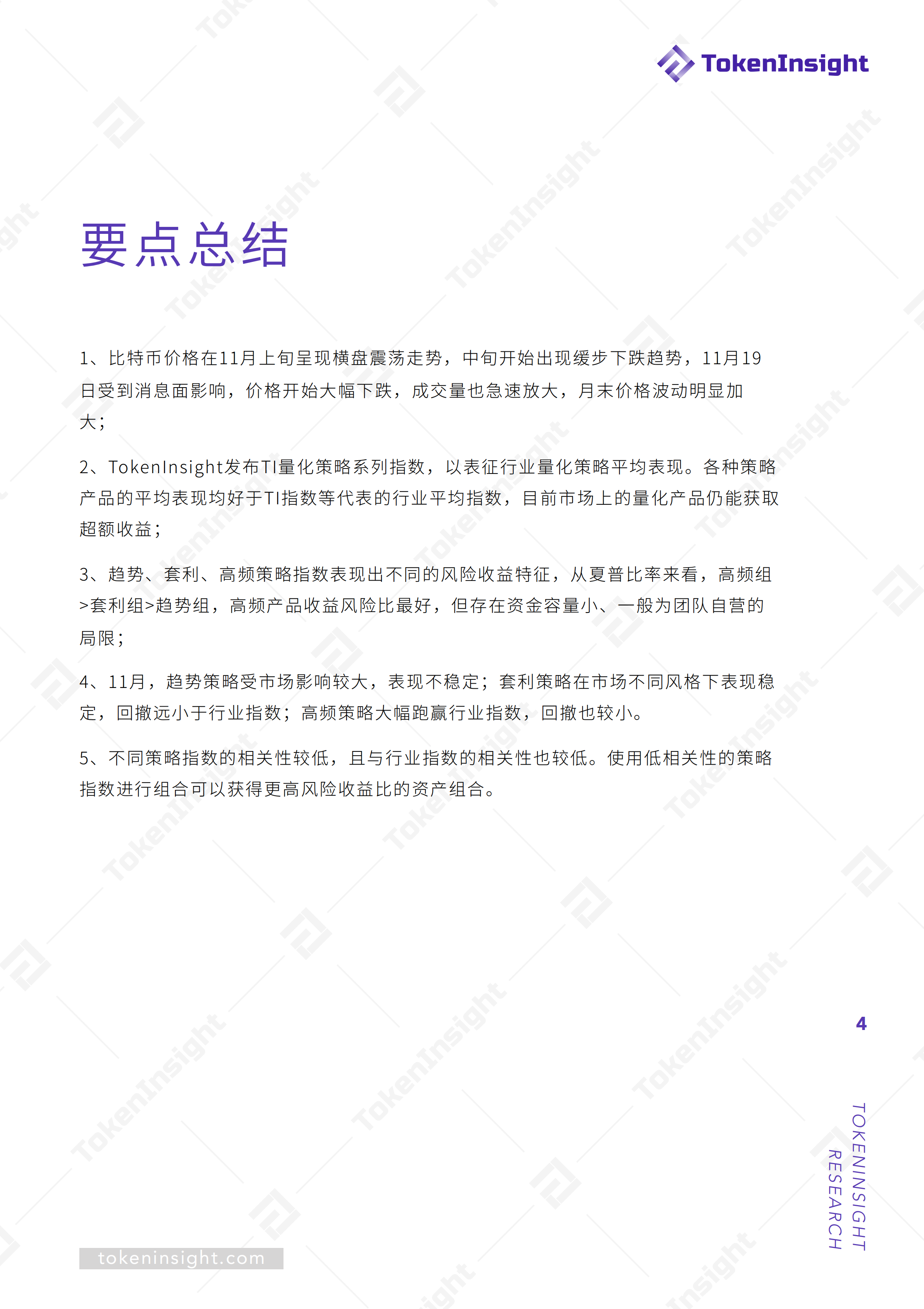 量化基金