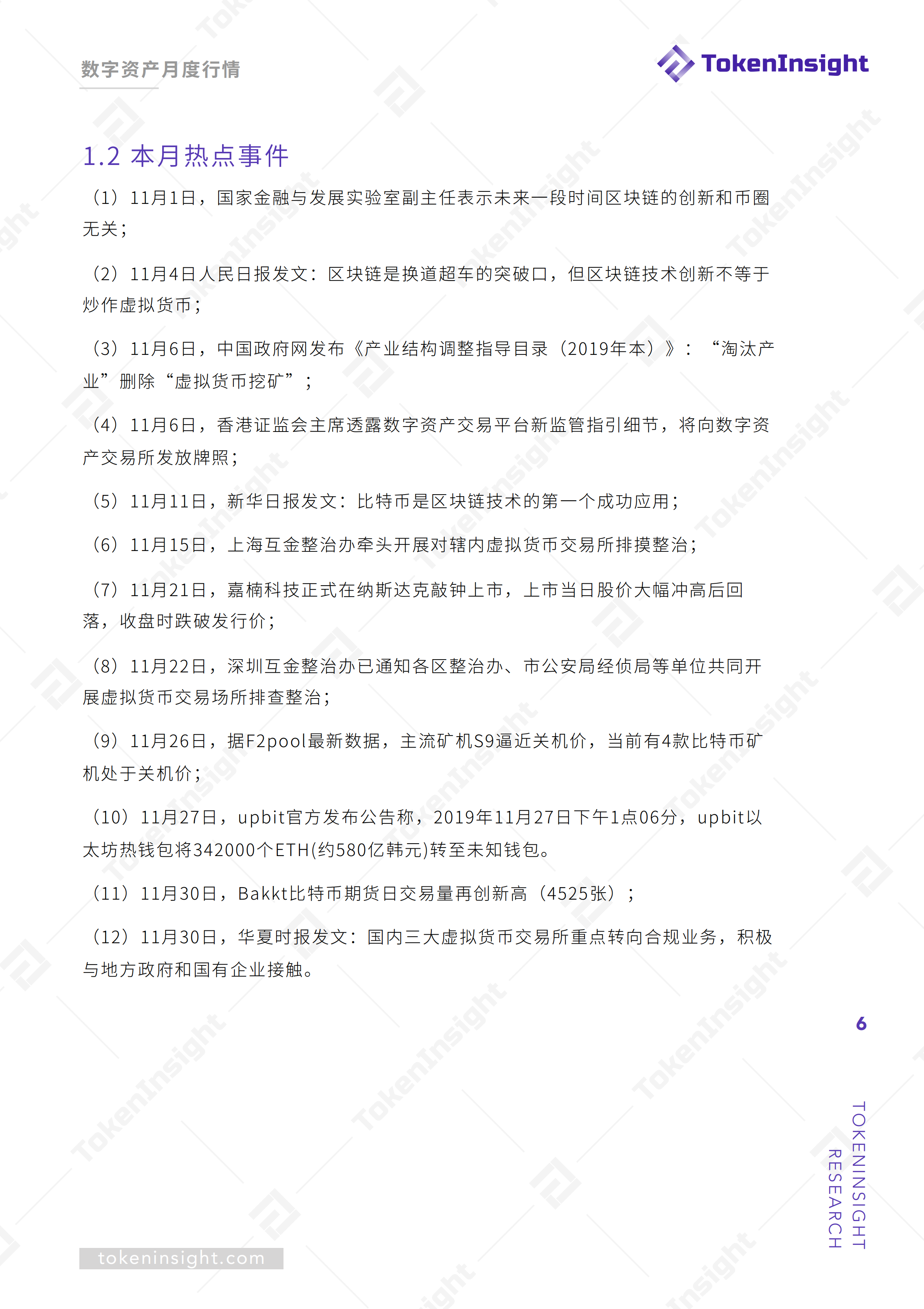 量化基金