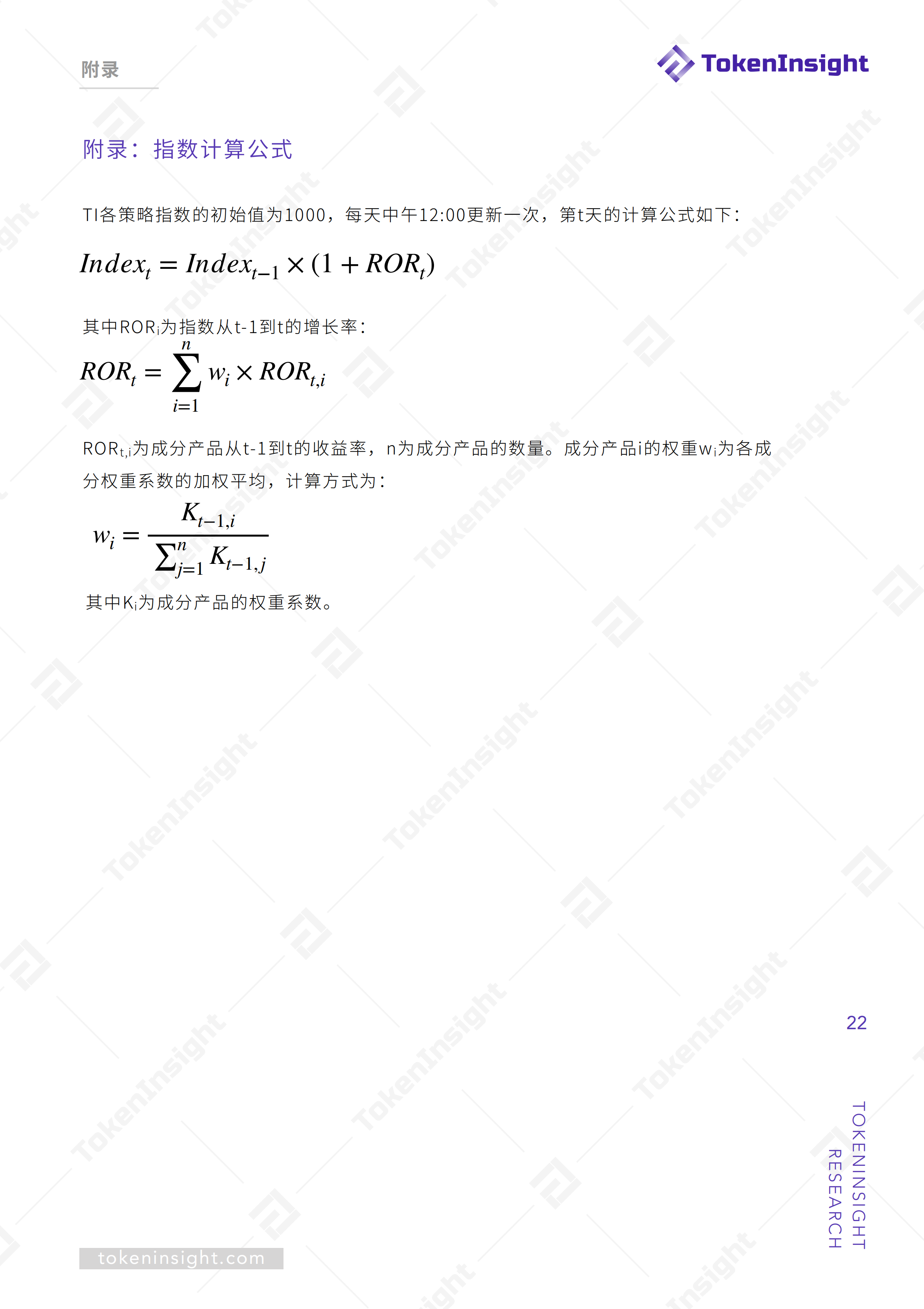 量化基金