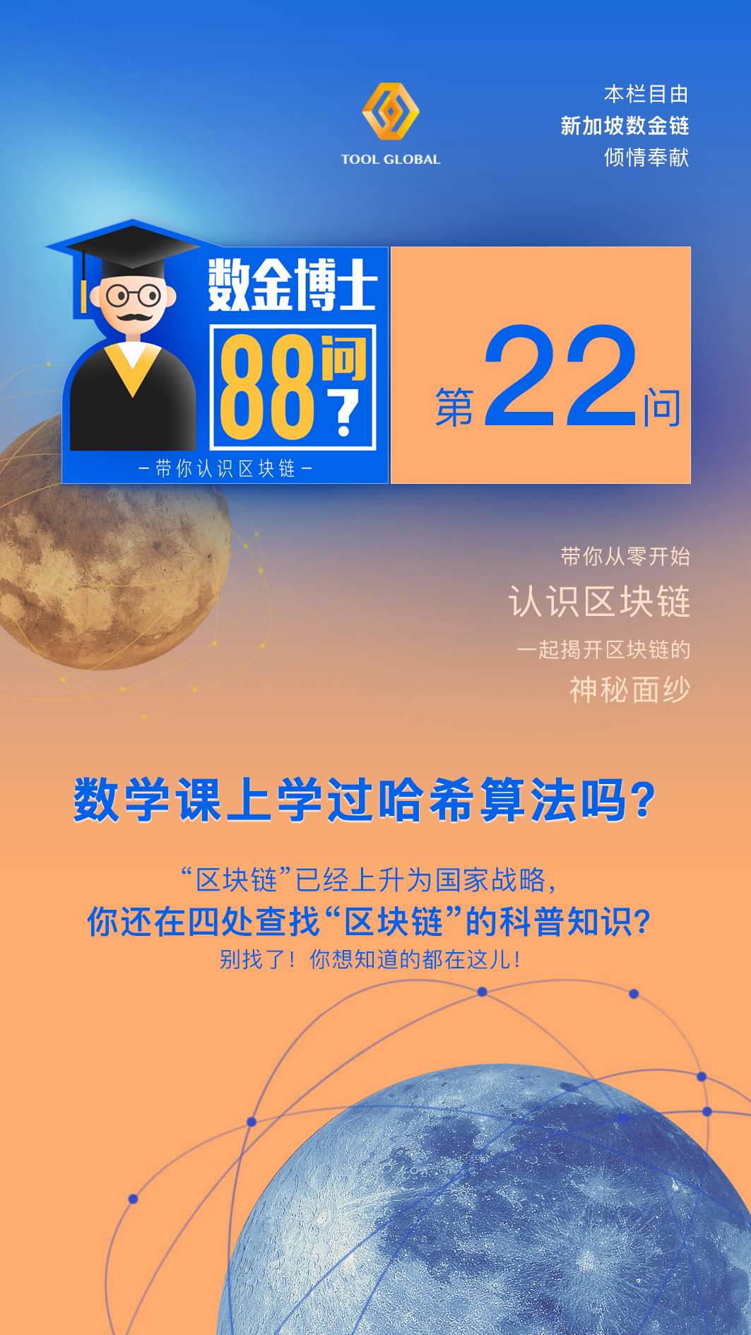 区块链