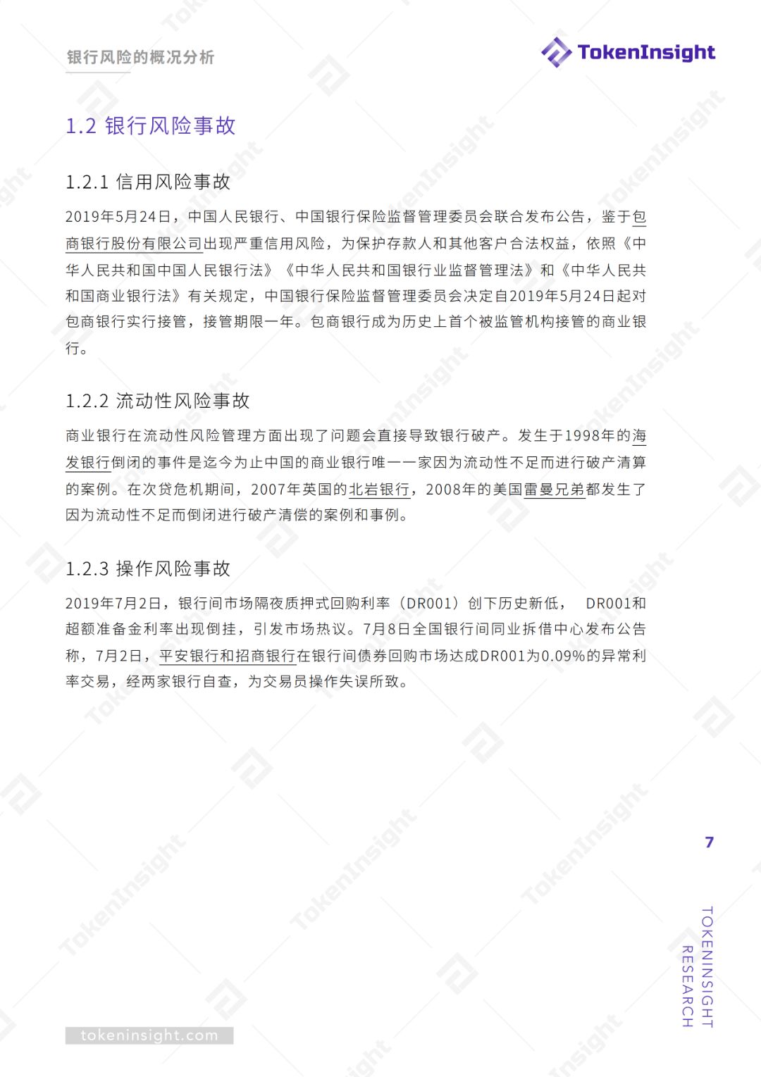 区块链