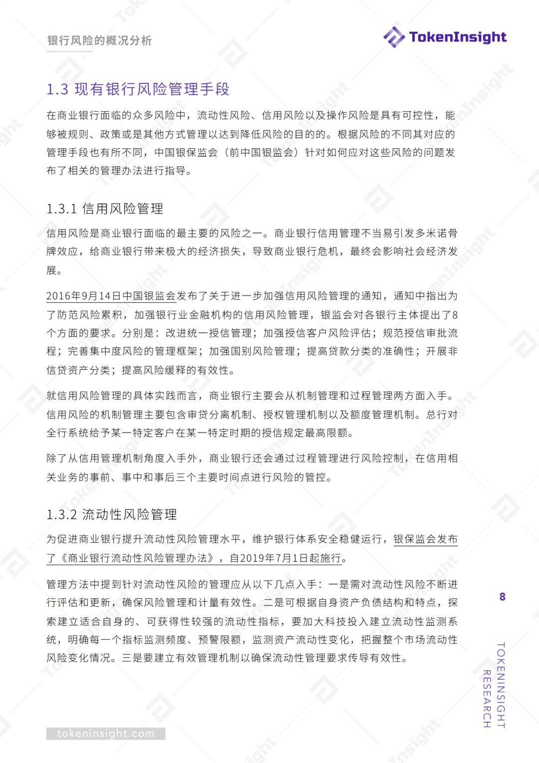区块链