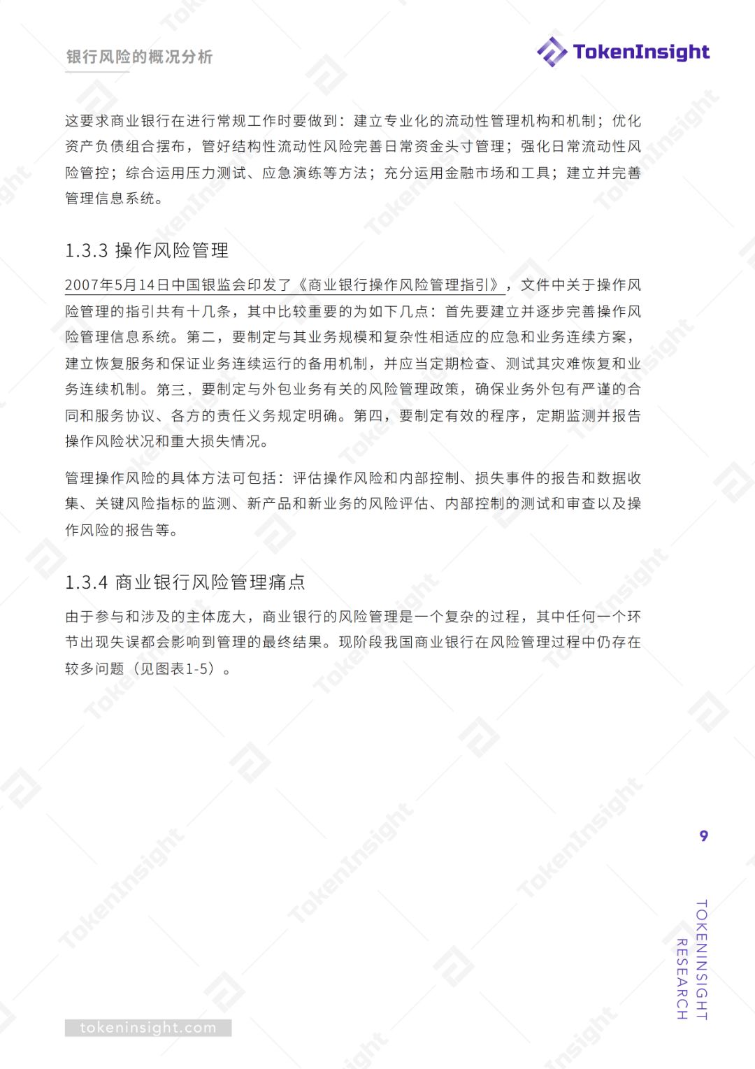 区块链