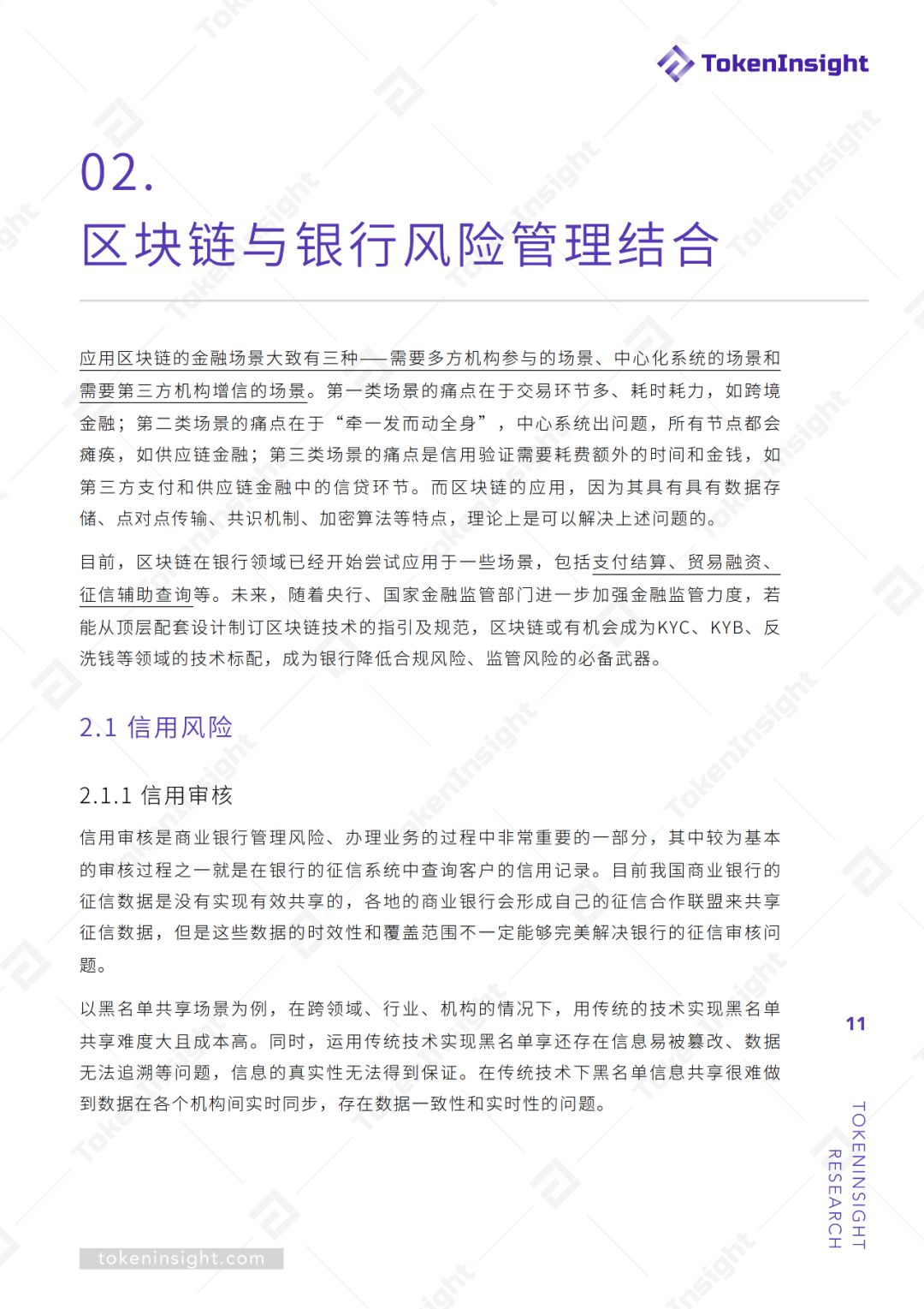 区块链