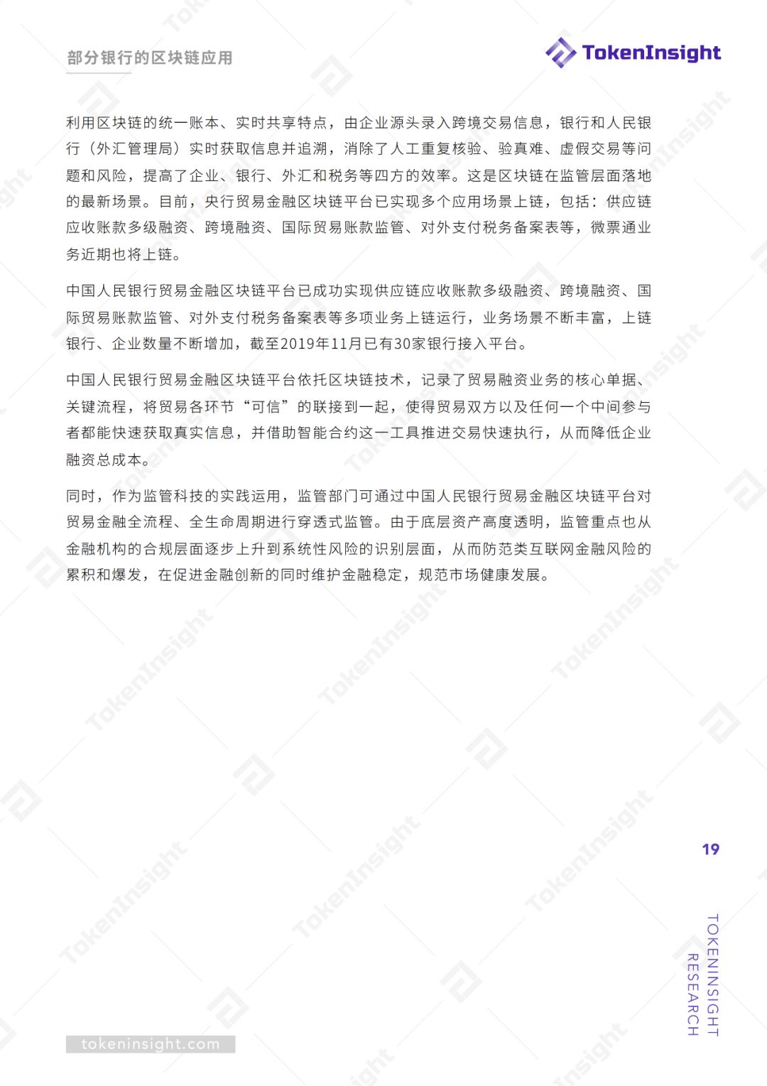 区块链