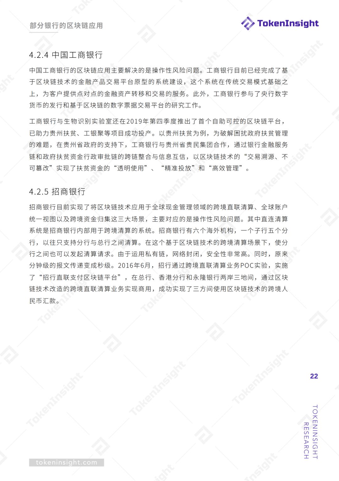 区块链