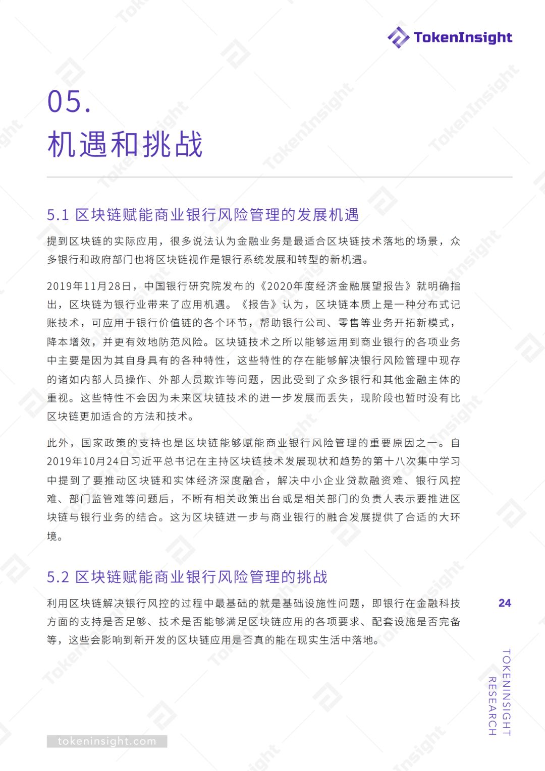 区块链