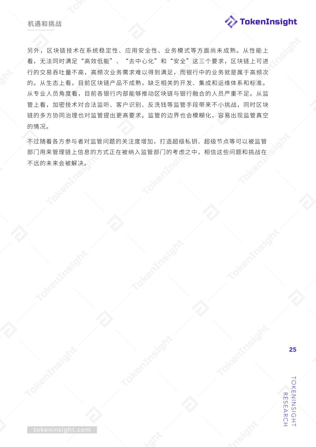 区块链