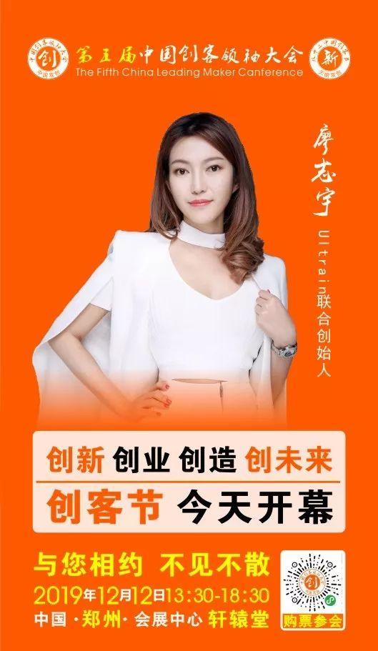 创客领袖大会