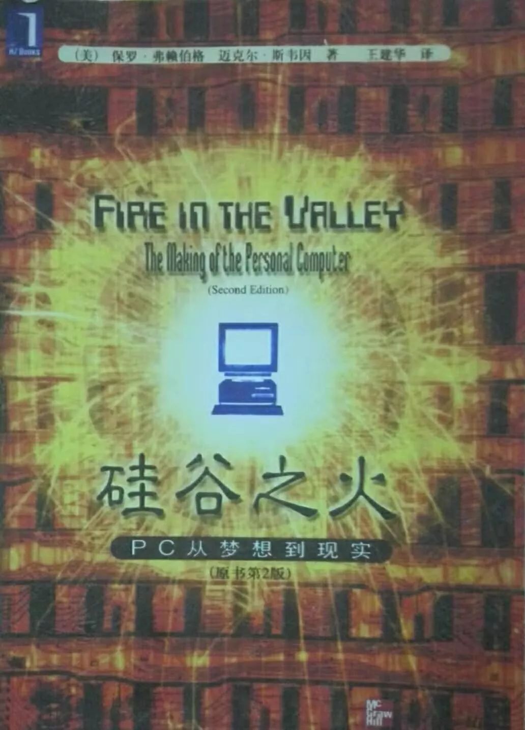 互联网