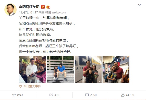 疯狂英语