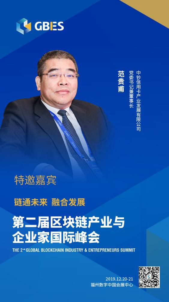 峰会